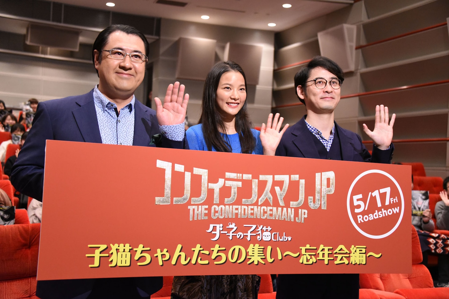 左から小手伸也、織田梨沙、田中亮。