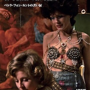 「ペトラ・フォン・カントの苦い涙」などファスビンダー監督作のBD BOX発売