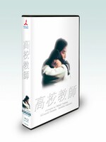 「高校教師」Blu-ray BOX