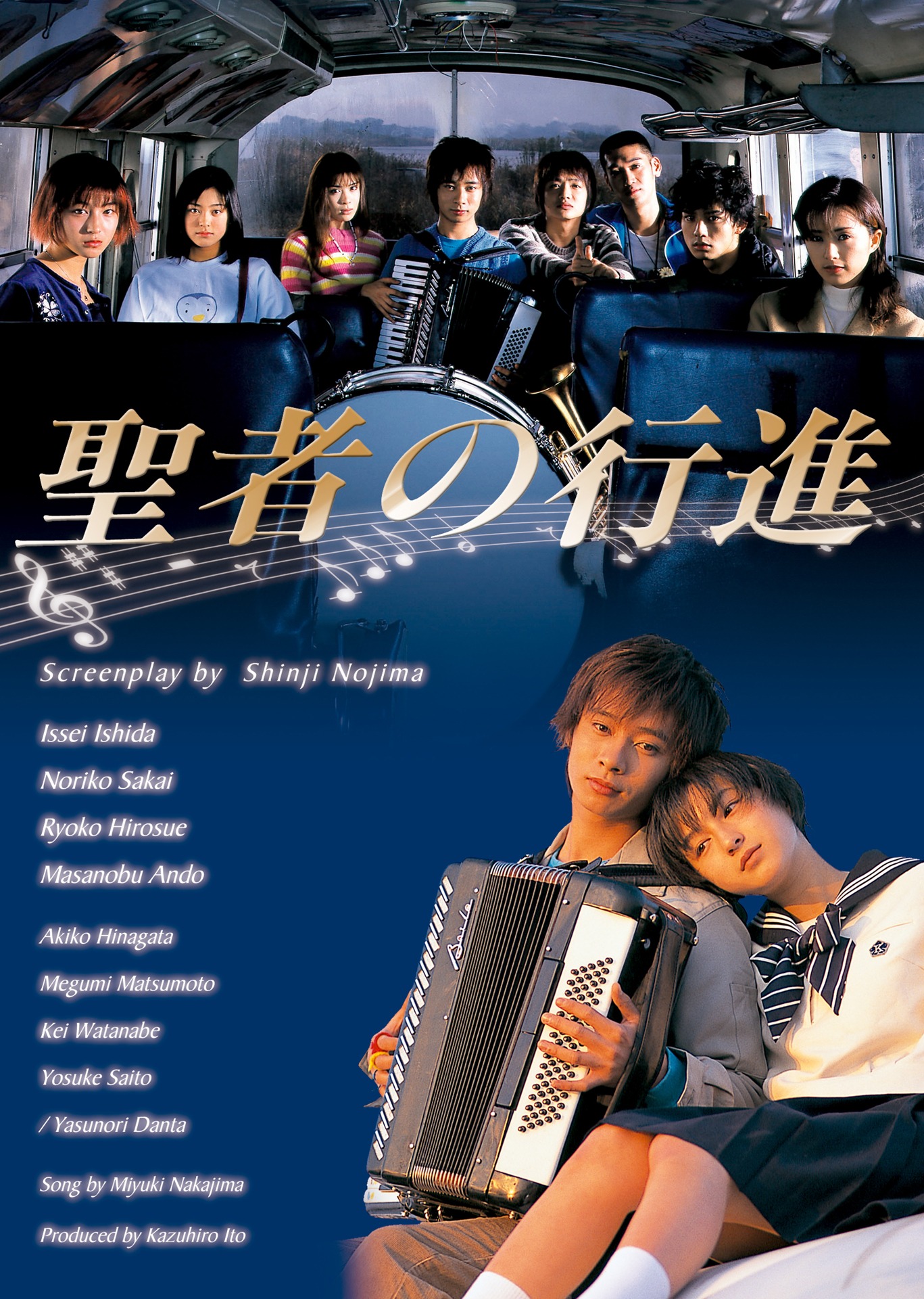 「聖者の行進」Blu-ray BOX