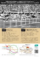 「映画音楽の名作を観る～市川崑監督特集～」チラシ裏