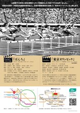 「映画音楽の名作を観る～市川崑監督特集～」チラシ裏