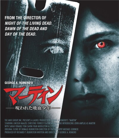 「マーティン 呪われた吸血少年」ビジュアル