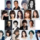 ドラマ「渋井直人の休日」に岡山天音、池松壮亮、内田理央ら新キャスト21名