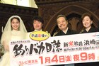「釣りバカ日誌」濱田岳、浅田美代子との“合体”シーン回想する西田敏行にツッコミ