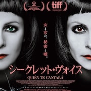 歌えなくなった歌手の“秘密”とは…「マジカル・ガール」監督の新作ミステリー公開