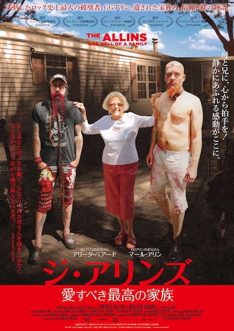 「ジ・アリンズ / 愛すべき最高の家族」キーアート