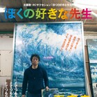 “全身アーティスト”瀬島匠追う記録映画が公開決定、主題歌はRCサクセション