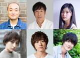 WOWOWオリジナルドラマ「虫籠の錠前」追加キャスト。左上から時計回りに宇野祥平、黒田大輔、池田朱那、松本享恭、定本楓馬、萩原みのり。