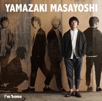 「アイムホーム」初回盤ジャケット