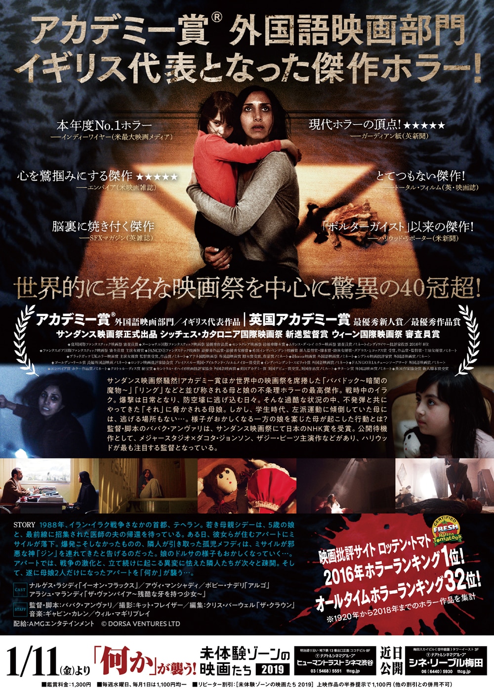 ミサイルが連れてきた“あれ”に翻弄されるホラー「アンダー・ザ