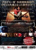 「アンダー・ザ・シャドウ 影の魔物」チラシ裏ビジュアル