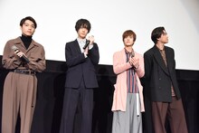 左から福崎那由他、犬飼貴丈、奥野壮、大東駿介。