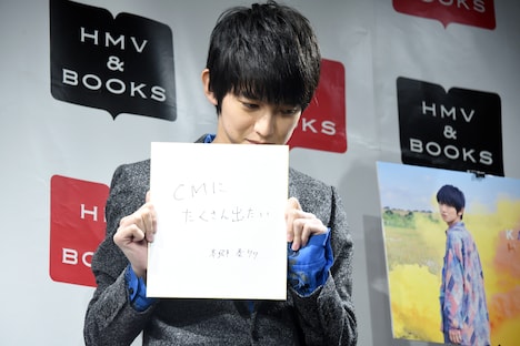 来年の抱負を書いた色紙を恥ずかしそうに見せる本郷奏多。