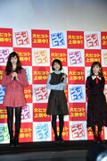 左から中条あやみ、池間夏海、島崎遥香。