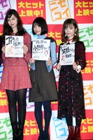 左から中条あやみ、池間夏海、島崎遥香。