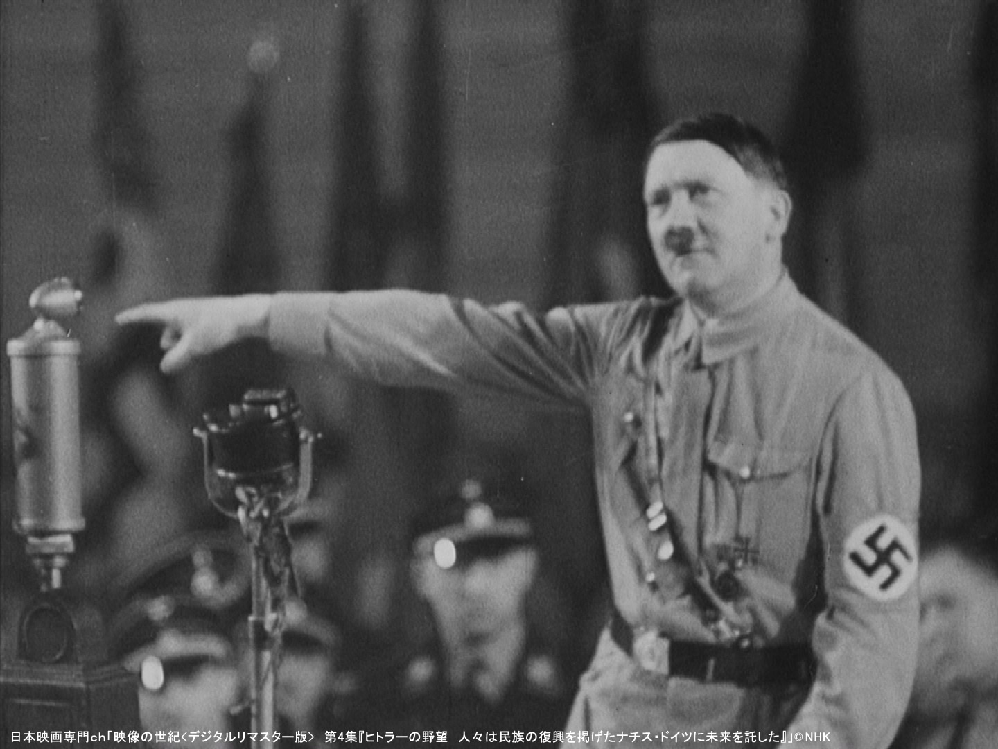 「映像の世紀＜デジタルリマスター版＞」より、「第4集 ヒトラーの野望 人々は民族の復興を掲げたナチス・ドイツに未来を託した」。