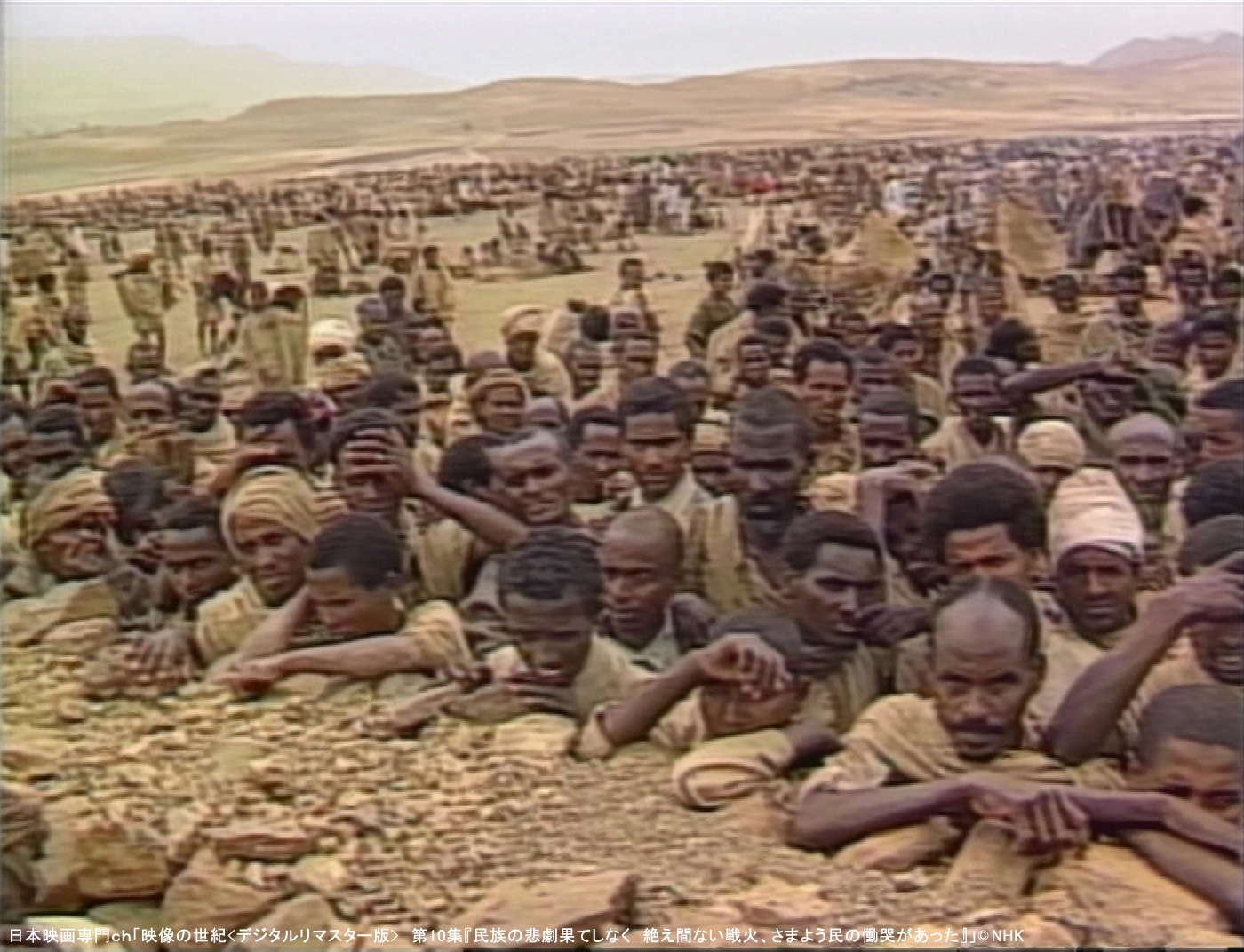 「映像の世紀＜デジタルリマスター版＞」より、「第10集 民族の悲劇果てしなく 絶え間ない戦火、さまよう民の慟哭があった」。