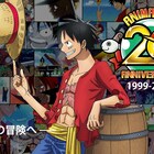 「ONE PIECE」アニメ20周年記念、「エピソードオブシリーズ」無料配信決定