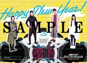 入場者プレゼント第2弾のポストカード(ジオウチームver.)。
