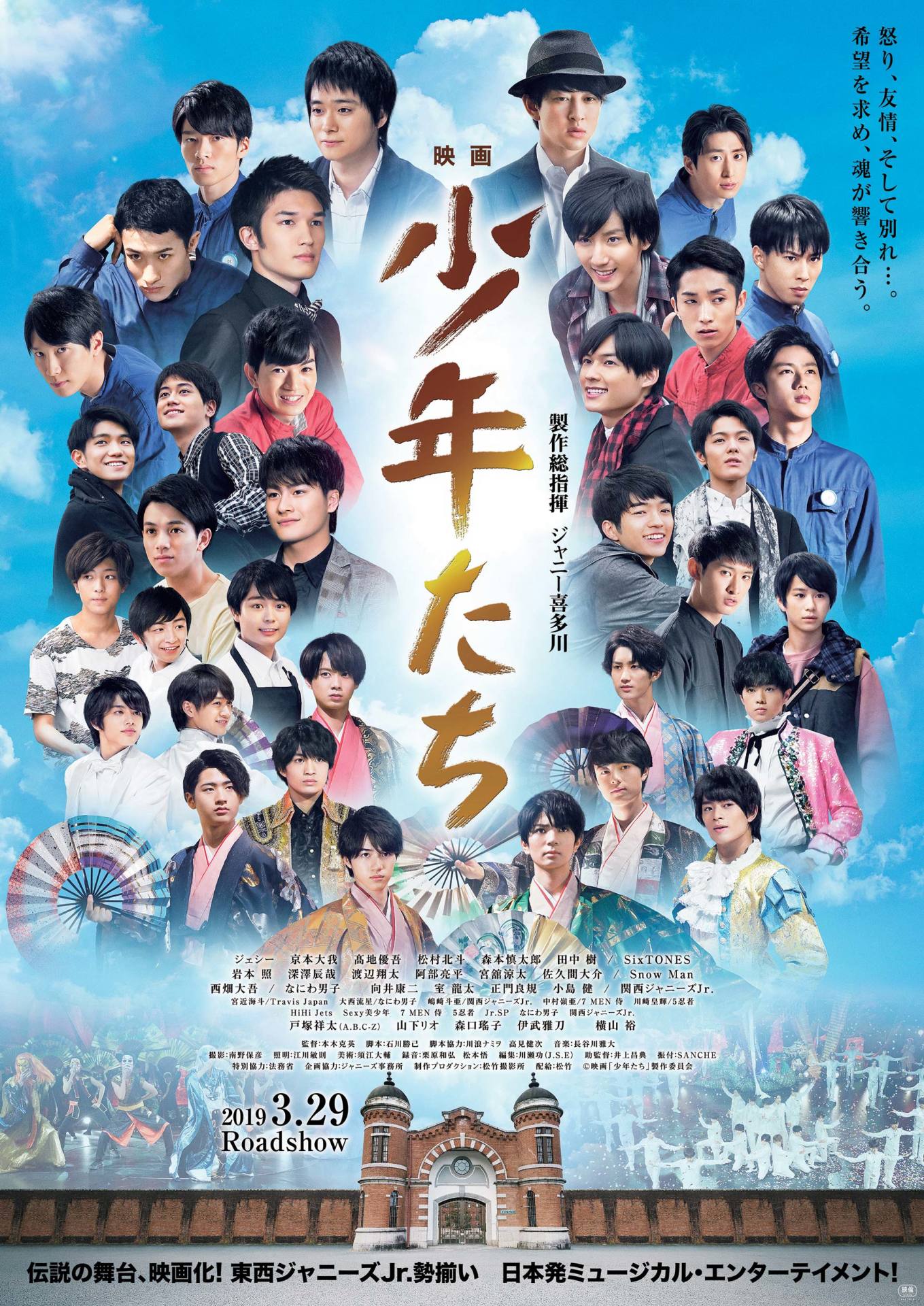 「映画 少年たち」ポスタービジュアル