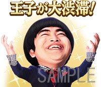 「PRINCE OF LEGEND」LINEスタンプ