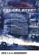 「ワイルド・ストーム」チラシビジュアル