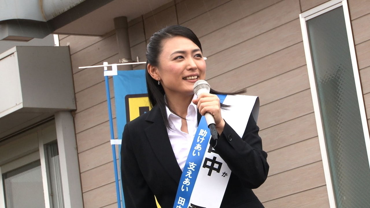 川村ゆきえと青柳尊哉が「美しすぎる議員」でW主演、ドキュメンタリー風特報も