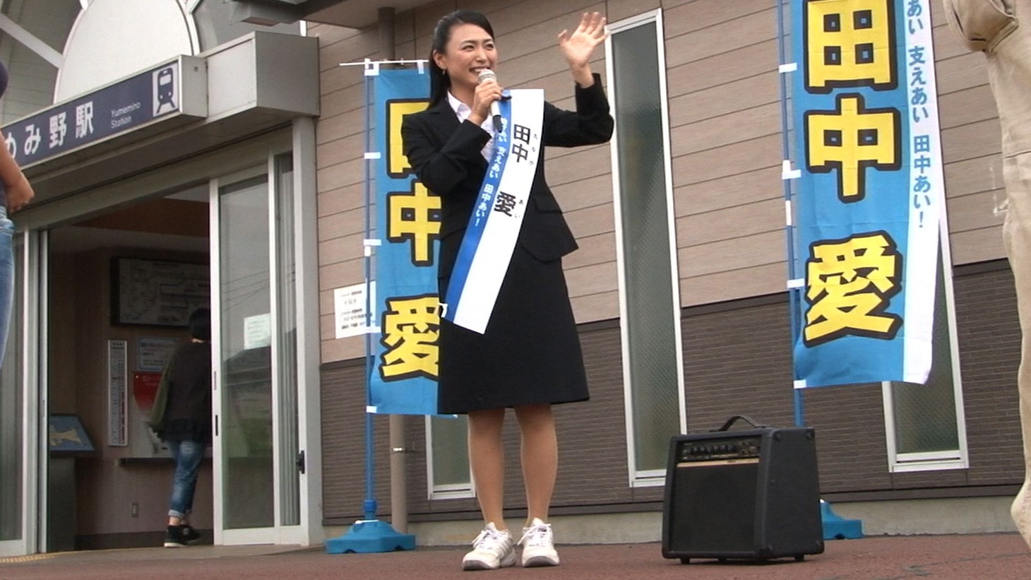 「美しすぎる議員」