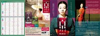 「京マチ子映画祭」チラシ表面