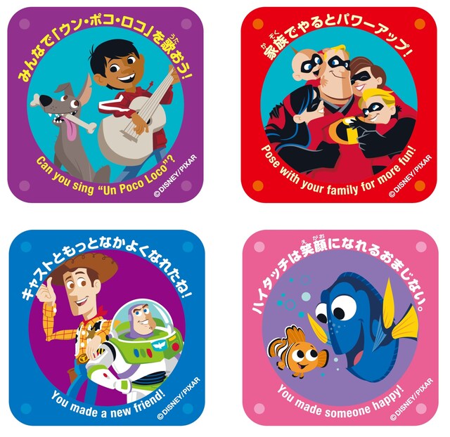 「“ピクサー・プレイタイム”いっしょにチャレンジ！」にて、ミッションをクリアすると獲得できるシール。