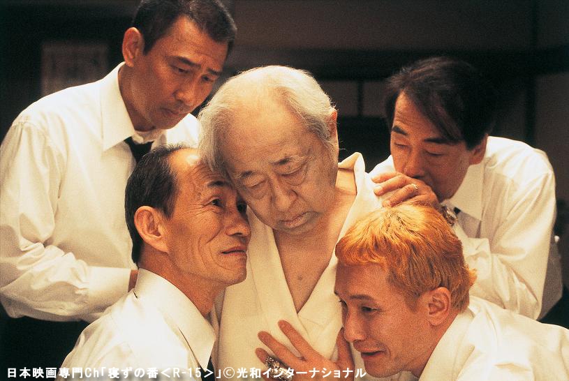 「寝ずの番」