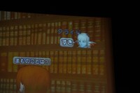 宮野が「おおにた」を操作し、本田と思しきキャラクターに「好き」と言わせる様子。