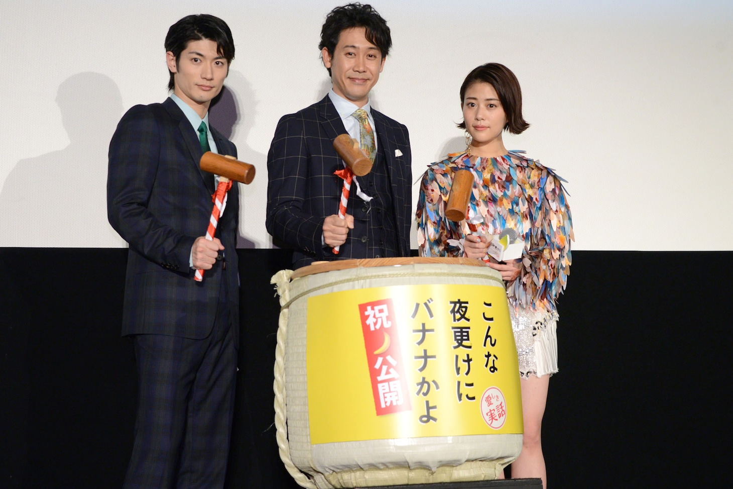 「こんな夜更けにバナナかよ 愛しき実話」公開前夜祭にて、左から三浦春馬、大泉洋、高畑充希。