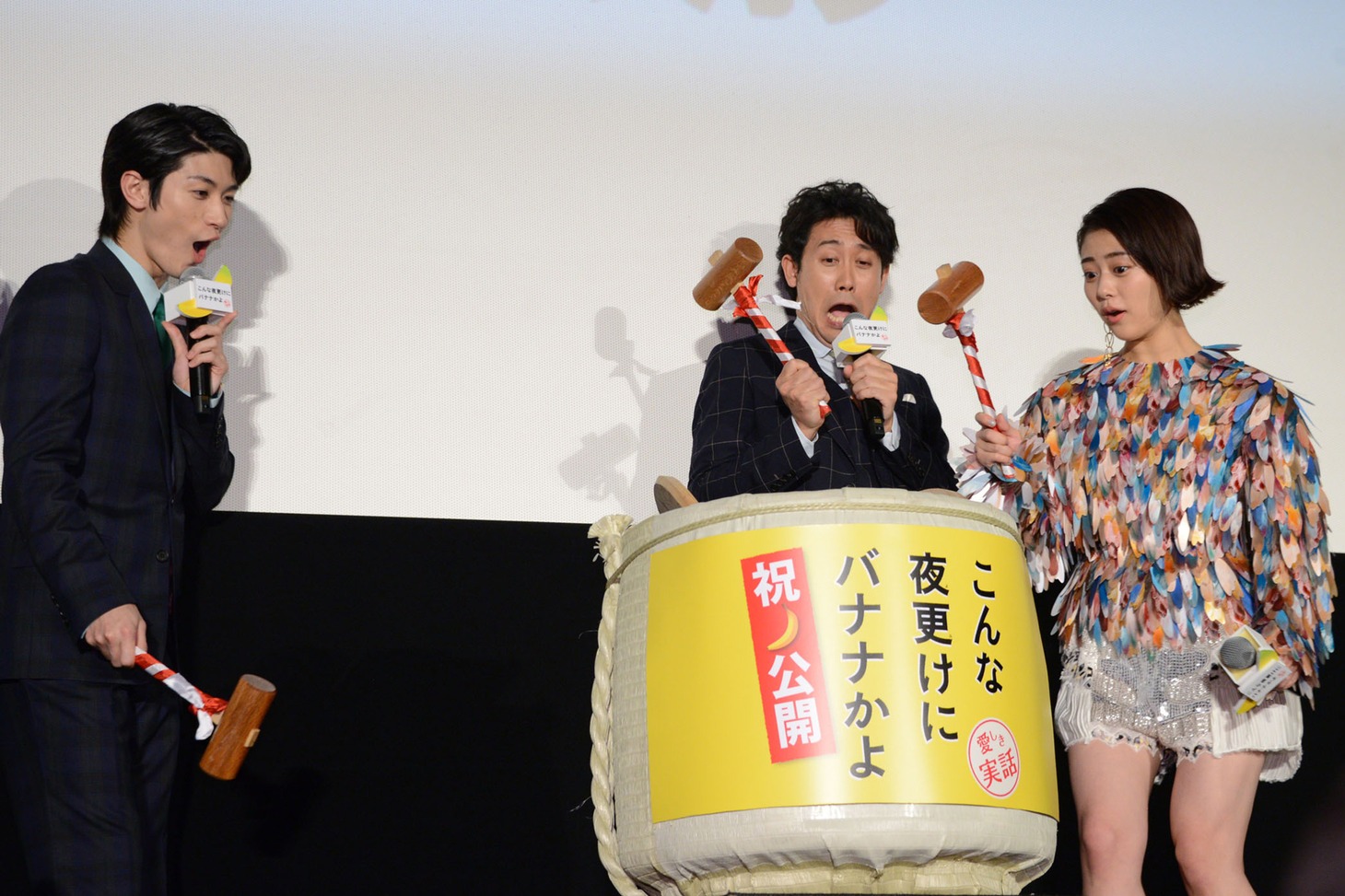 飛び散るバナナジュースに驚く登壇者たち。