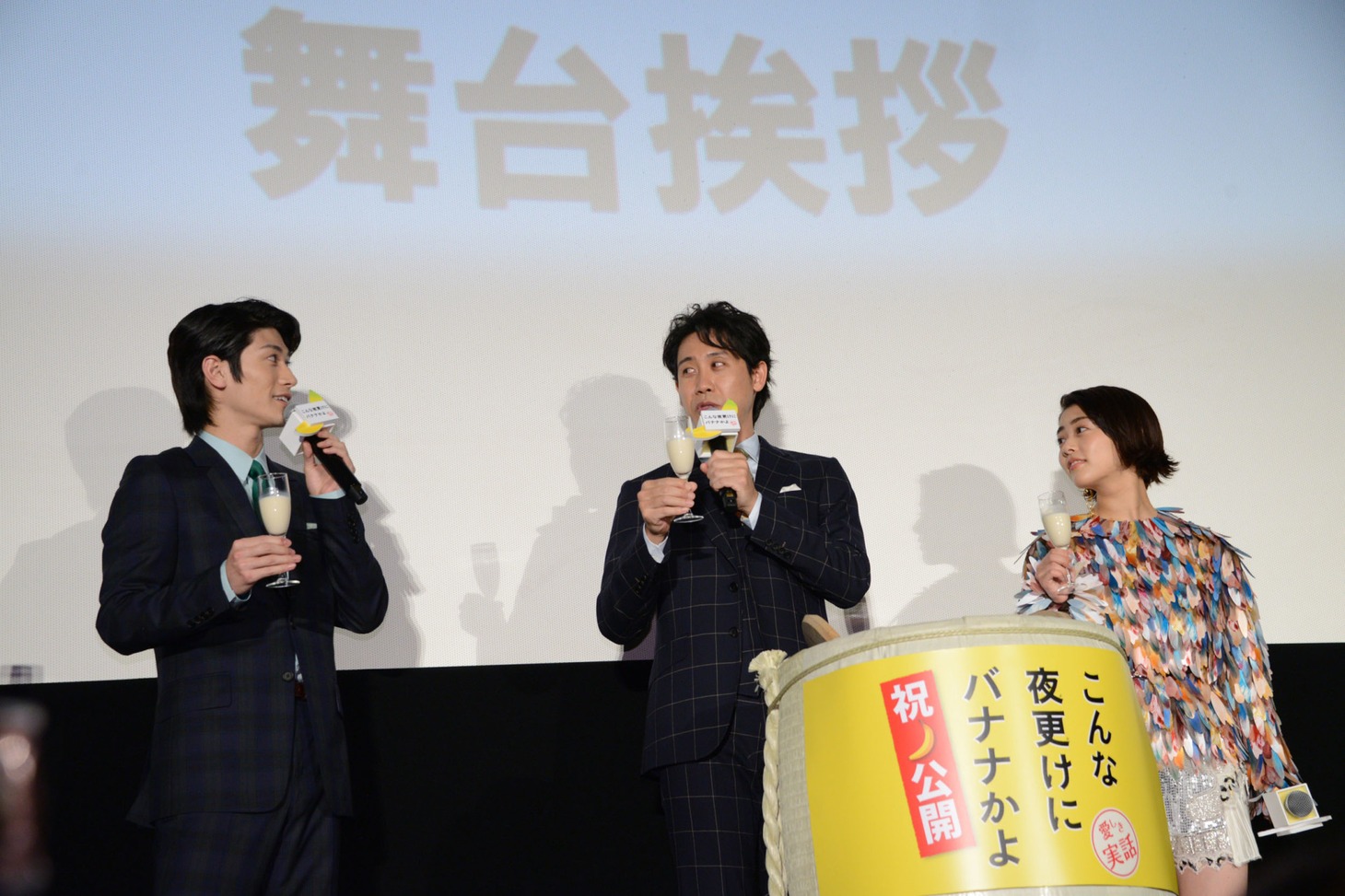 乾杯する登壇者たち。