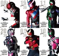 「平成仮面ライダー20作記念 仮面ライダー平成ジェネレーションズ FOREVER」キャラクターポスターの一部。