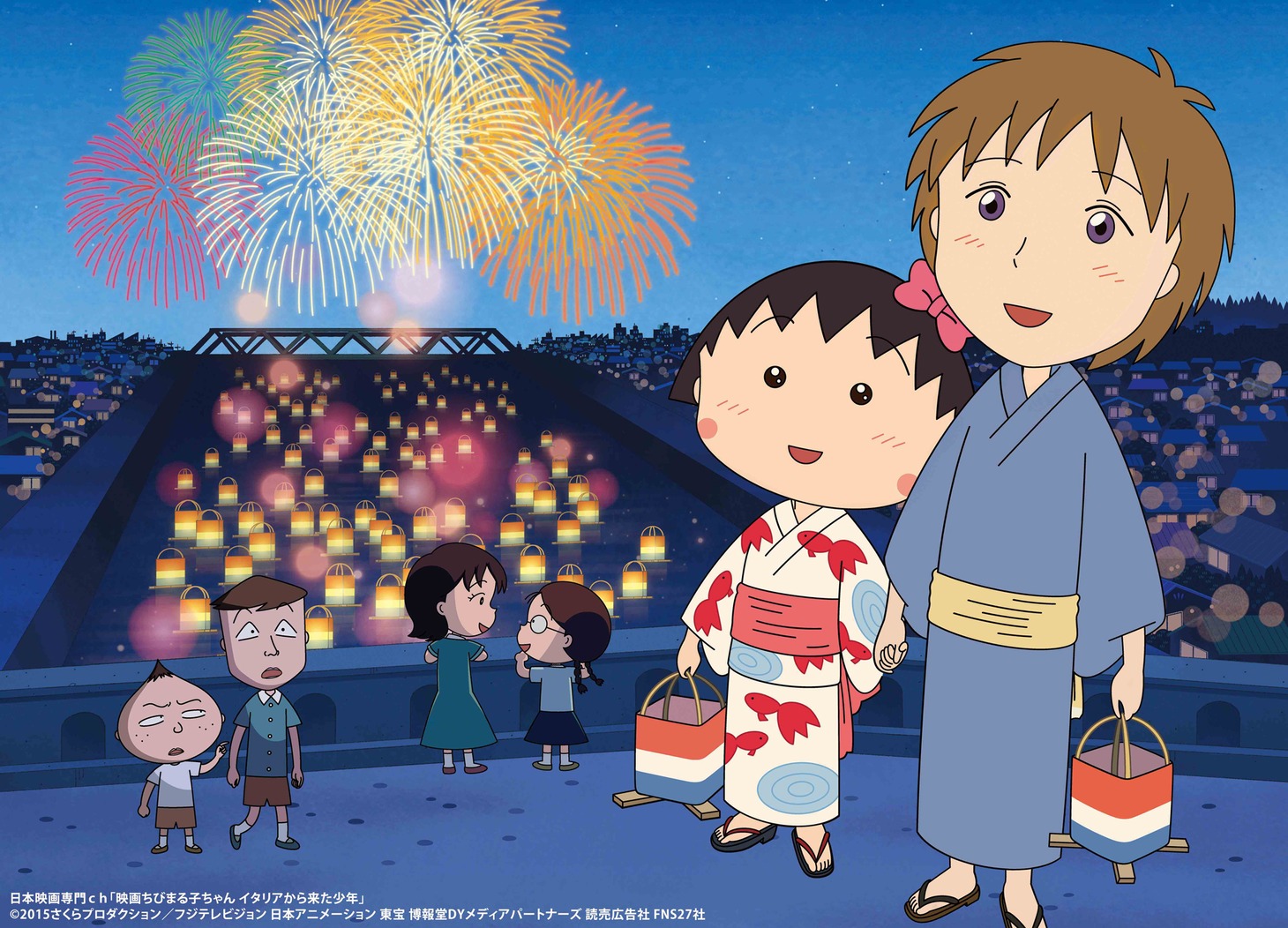 「映画ちびまる子ちゃん イタリアから来た少年」ビジュアル