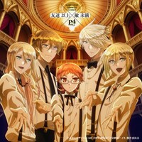 「“友達 以上×敵 未満”」ジャケット