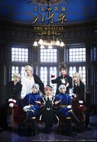 「王室教師ハイネ-THE MUSICAL II-」メインビジュアル
