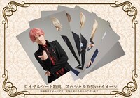 「王室教師ハイネ-THE MUSICAL II-」ロイヤルシートの特典。