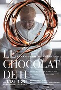 「LE CHOCOLAT DE H」ポスタービジュアル