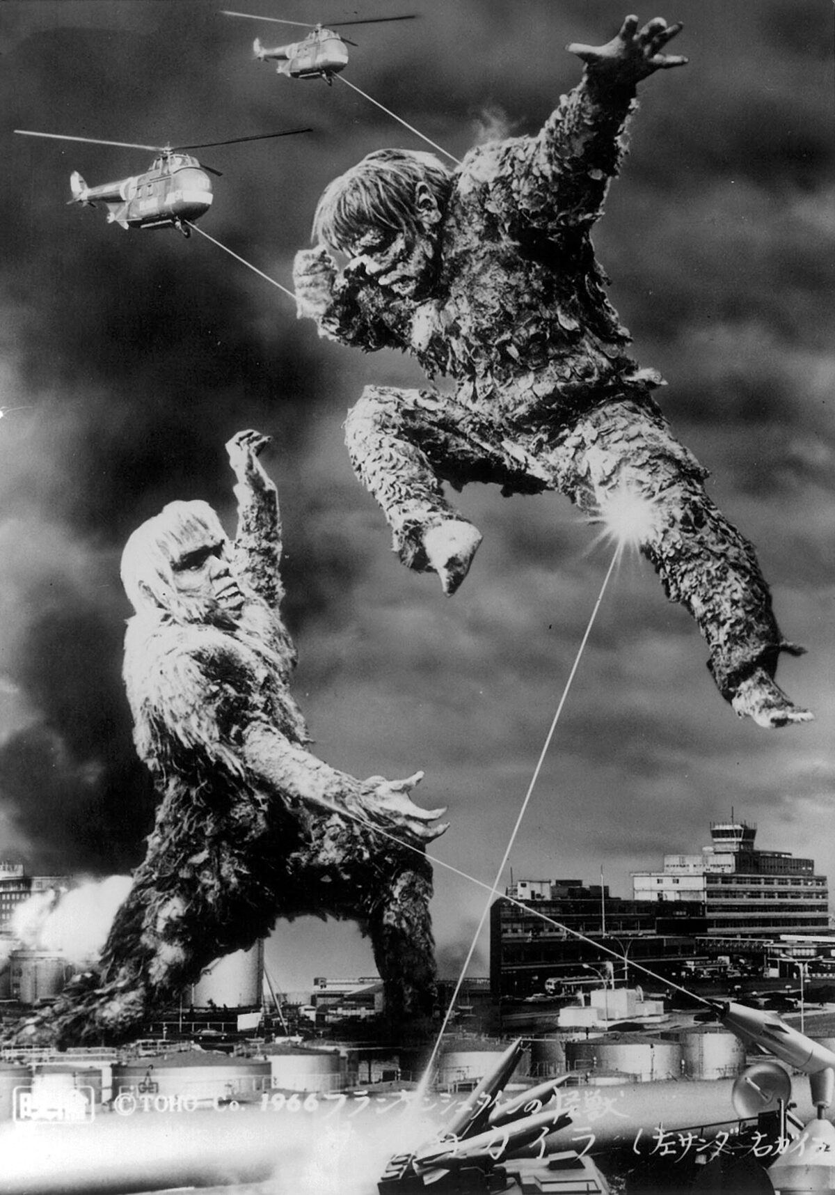 フランケンシュタインの怪獣 サンダ対ガイラ」 (c)1966 東宝 - 新春 