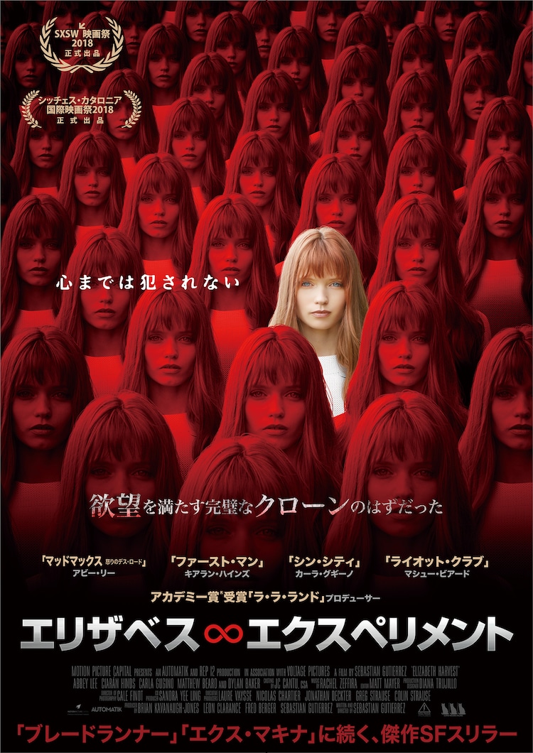 欲望を満たすために造られた美しいクローンが意思を持ち Sfスリラーの予告編 映画ナタリー