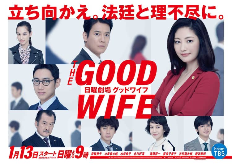 Bump Of Chickenがドラマ グッドワイフ に書き下ろし主題歌を提供 コメントあり 動画あり 映画ナタリー