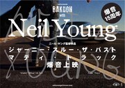 ニール・ヤング本人による手書きフォントを使用した、イベントのメインビジュアル。