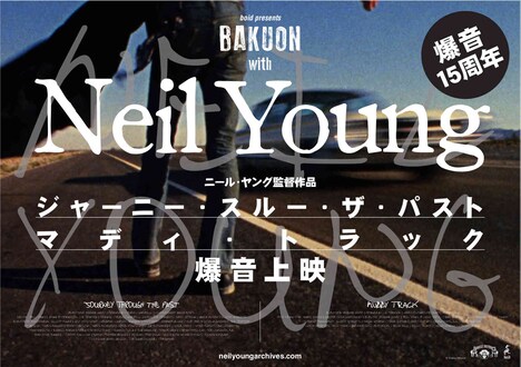 ニール・ヤング本人による手書きフォントを使用した、イベントのメインビジュアル。