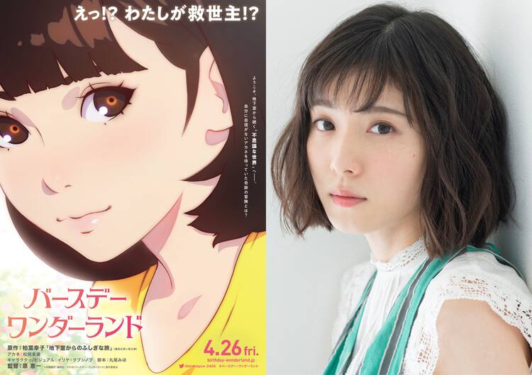 松岡茉優が原恵一の新作アニメで主演 小説 地下室からのふしぎな旅 映画化 動画あり コメントあり 映画ナタリー