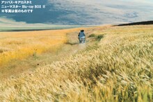 「アッバス・キアロスタミ ニューマスターBlu-ray BOXII」パッケージ（仮）