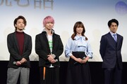 左から中村倫也、横浜流星、深田恭子、永山絢斗。